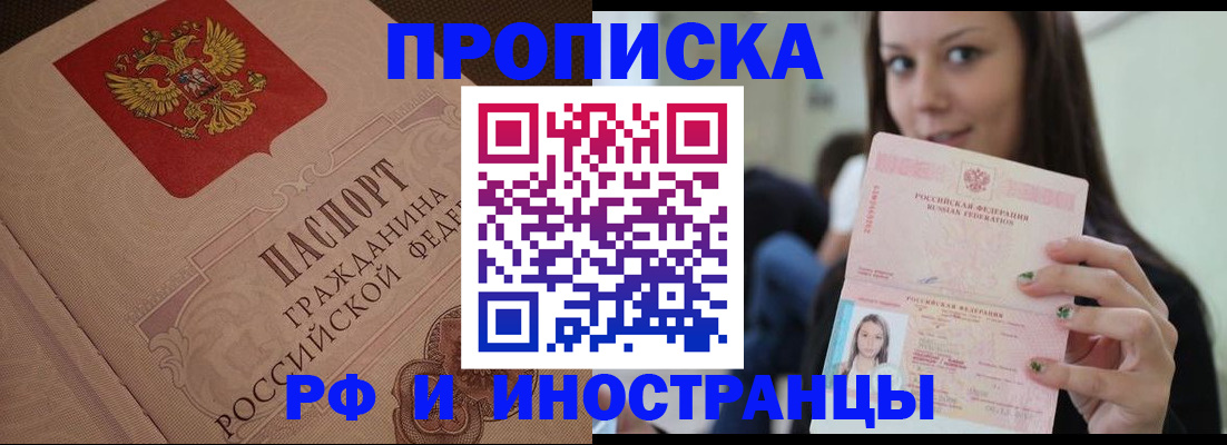 временная регистрация в квартире в Ивановской области