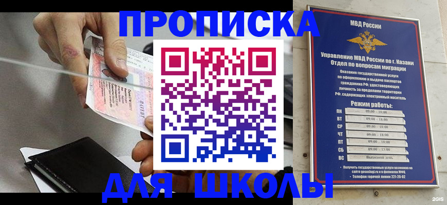 где прописаться в Ивановской области