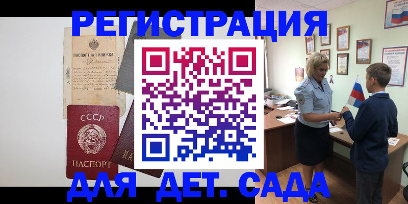 временная регистрация в Ивановской области