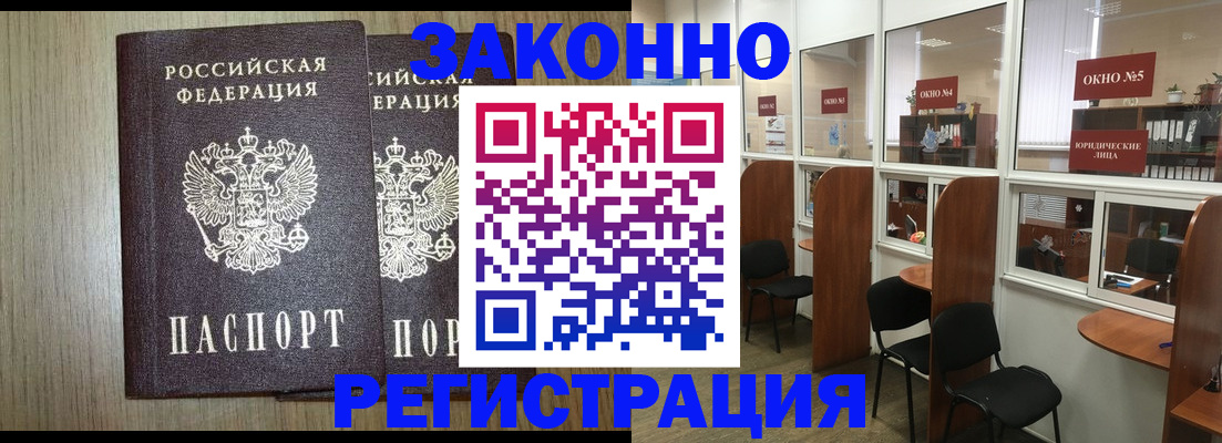 временная регистрация законно в Ивановской области