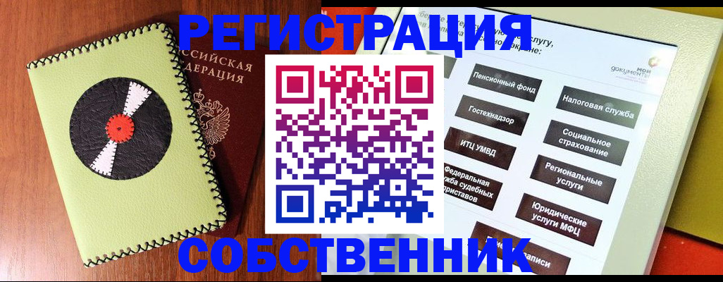 прописка для школы в Ивановской области