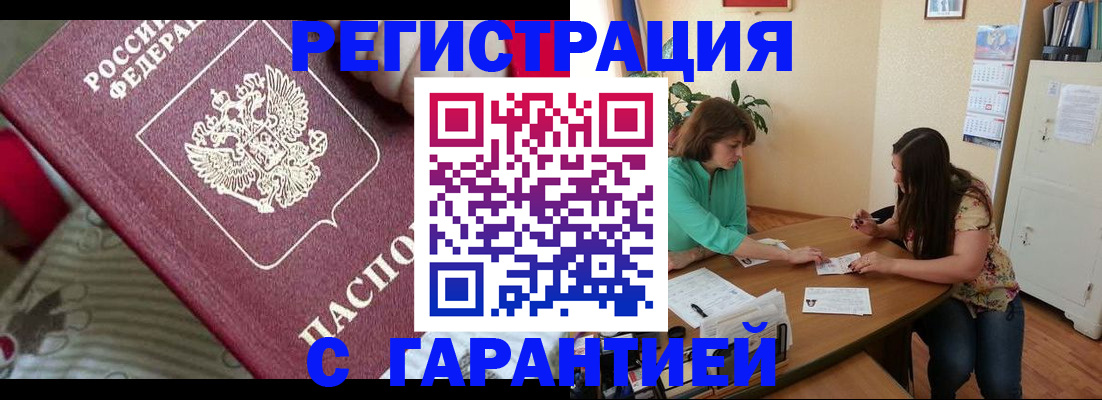 где прописаться в Ивановской области